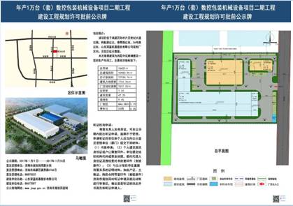 中文无码久久精品機器廠房擴建圖